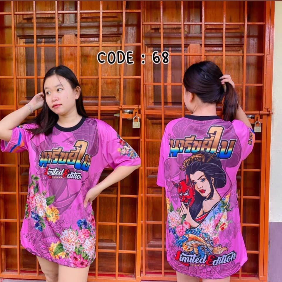 เสื้อเจอร์ซีย์-ไทยแลนด์-สินค้าใหม่