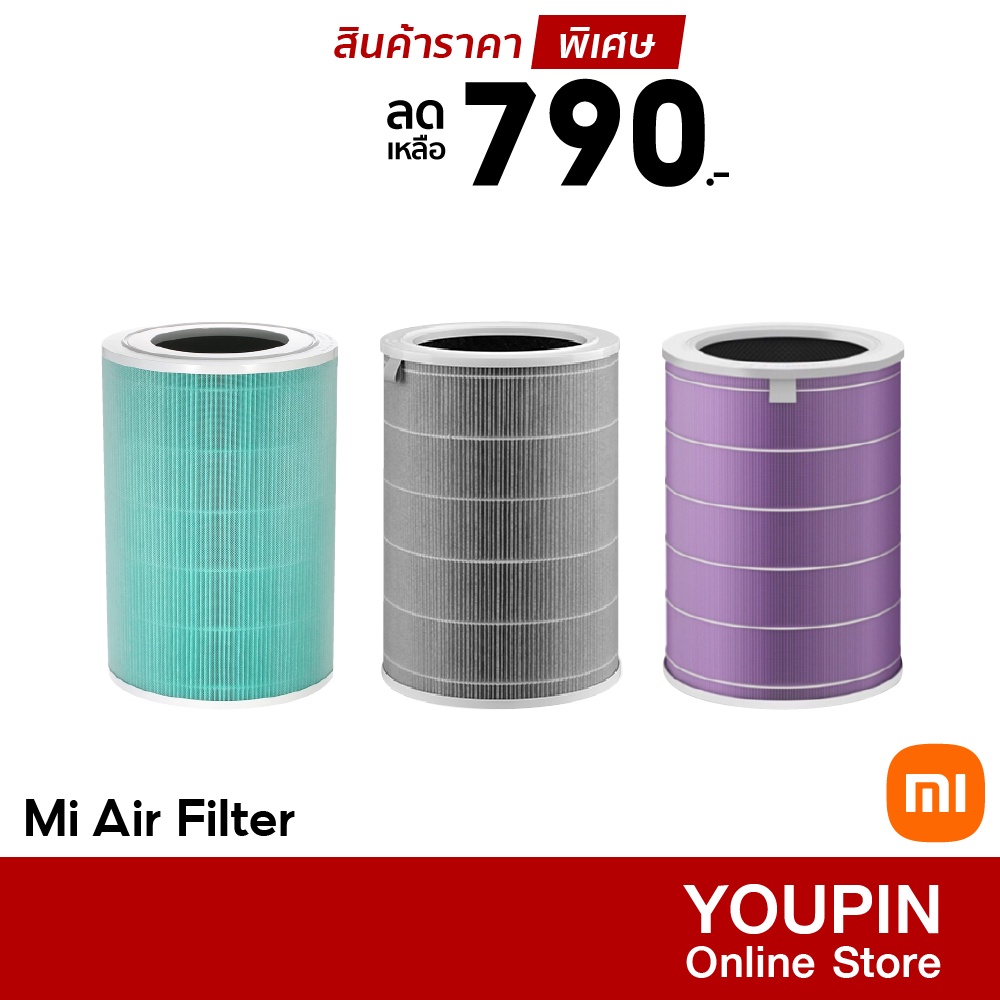 ภาพหน้าปกสินค้าXiaomi Mi Air Purifier Filter ไส้กรอง เครื่องฟอกอากาศ 2S 2H 3H Pro 2C 3C จากร้าน youpinofficialstore บน Shopee