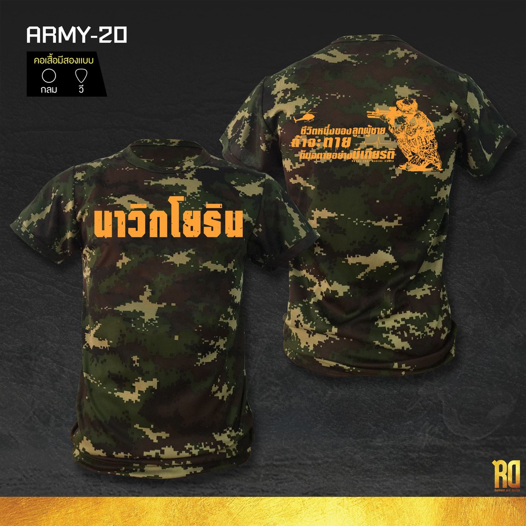 army-20-เสื้อซับในนาวินโยธิน-คอกลมเเขนสั้น-เสื้อนาวิกโยธิน-เสื้อยืด-มีเก็บเงินปลายทาง-08