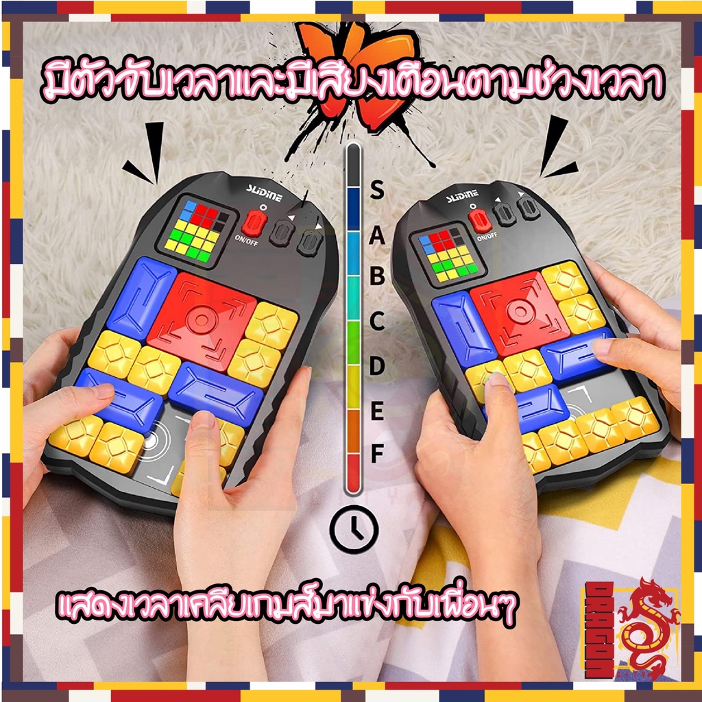 เครื่องเกมส์สไลด์-piece-puzzle-เกมสไลด์ตัวต่อ-ปริศนา-เกม-พัฒนาสมอง-มาพร้อมหน้าจอ-led