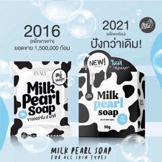 ❌โล๊ะ❌สบู่นมมุก Milk Pearl Soap (แพ็กเกจใหม่) ไม่มีกล่อง