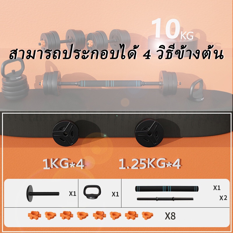 ดัมเบล-ดัมเบล-10-kg-ดำเบล-บาร์เบล-ดำเบลยกน้ำหนัก-เวทยกน้ำหนัก-สร้างกล้ามเนื้อ-ดัมเบลฟิตเนสที่ปรับได้-ดัมเบล-พลาสติก