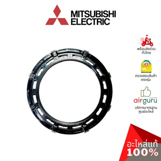 Mitsubishi รหัส F02901L00 SPL NUT ตัวล็อค ตัวยึด ตะแกรงพัดลมมิตซูบิชิ อะไหล่พัดลม มิตซูบิชิอิเล็คทริค ของแท้