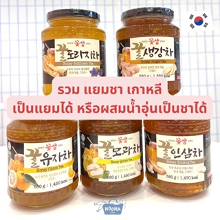 ภาพหน้าปกสินค้าแยมชาเกาหลี ใช้ทาเป็นแยม หรือผสมเป็นชา รส ส้มผสมน้ำผึ้ง / โสม / ลูกแพร / ขิง -Kkoh Shaem Honey Fruit Tea 580g ซึ่งคุณอาจชอบสินค้านี้