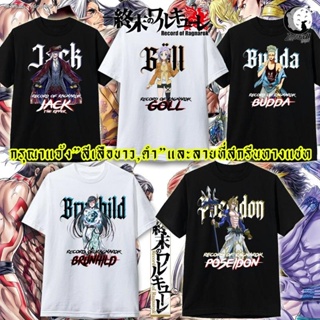 ◎♠ↂ❀dream- edge❀♧เสื้อยืด  record of ragnarok  มหาศึกคนชนเทพ anime เด็ก และ ผู้ใหญ่_03