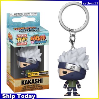 พวงกุญแจ จี้ฟิกเกอร์การ์ตูนอนิเมะนารูโตะ Arthur Funko Pop Kakashi เหมาะกับของขวัญแฟนคลับ