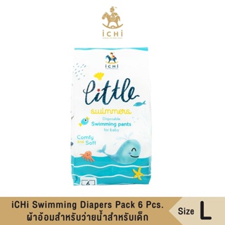 ผ้าอ้อมสำหรับว่ายน้ำสำหรับเด็ก แพมเพิสว่ายน้ำ กางเกงผ้าอ้อม แพมเพิส กันน้ำ iCHi Swimming Diapers Pack 6 Pcs  ไซส์ L