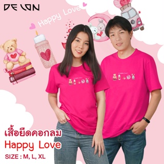 DELON เสื้อคู่  ชุดคู่รักแฟน ลาย Happy Love  สีชมพูสดใส AT53162  ผ้า cotton 100% เสื้อยืด คอกลม เสื้อผ้า แฟชั่น ผญ (ราคา
