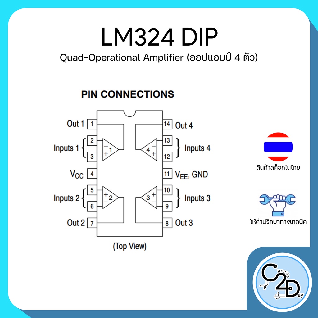 lm324-dip-quad-operational-amplifiers-อ็อปแอมป์-4-ชาแนล