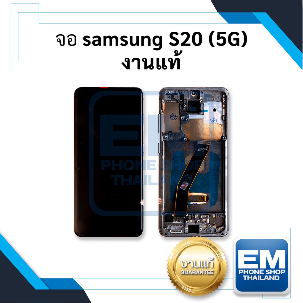 หน้าจอ-samsung-s20-5g-งานแท้-จอsamsung-จอซัมซุง-หน้าจอซัมซุง-จอมือถือsamsung-อะไหล่หน้าจอ