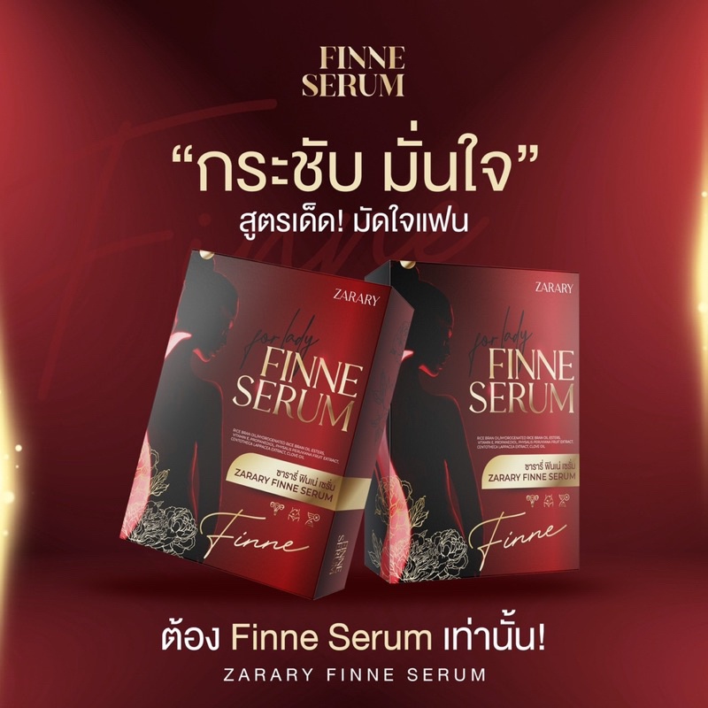 1-แถม-1-ยาสอดช่องคลอด-finne-serum-ลดตกขาว-กระชับ-มั่นใจ-ลดอาการคัน-ของแท้-ส่งฟรี