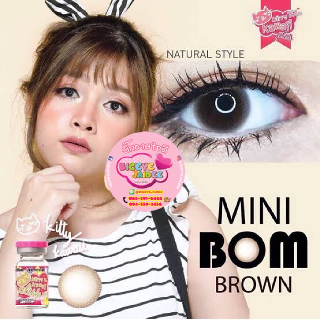 kittykawaii-mini-bom-eff-14-brown-มินิ