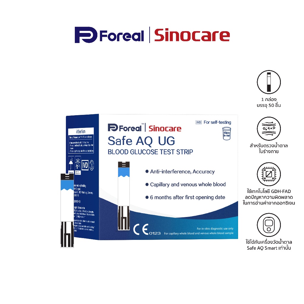 แผ่นทดสอบระดับน้ำตาลกลูโคสในเลือด-ยี่ห้อ-sinocare-รุ่น-safe-aq-ug-2-กล่อง-เข็มเจาะเลือดปลายนิ้วมือ-2-กล่อง