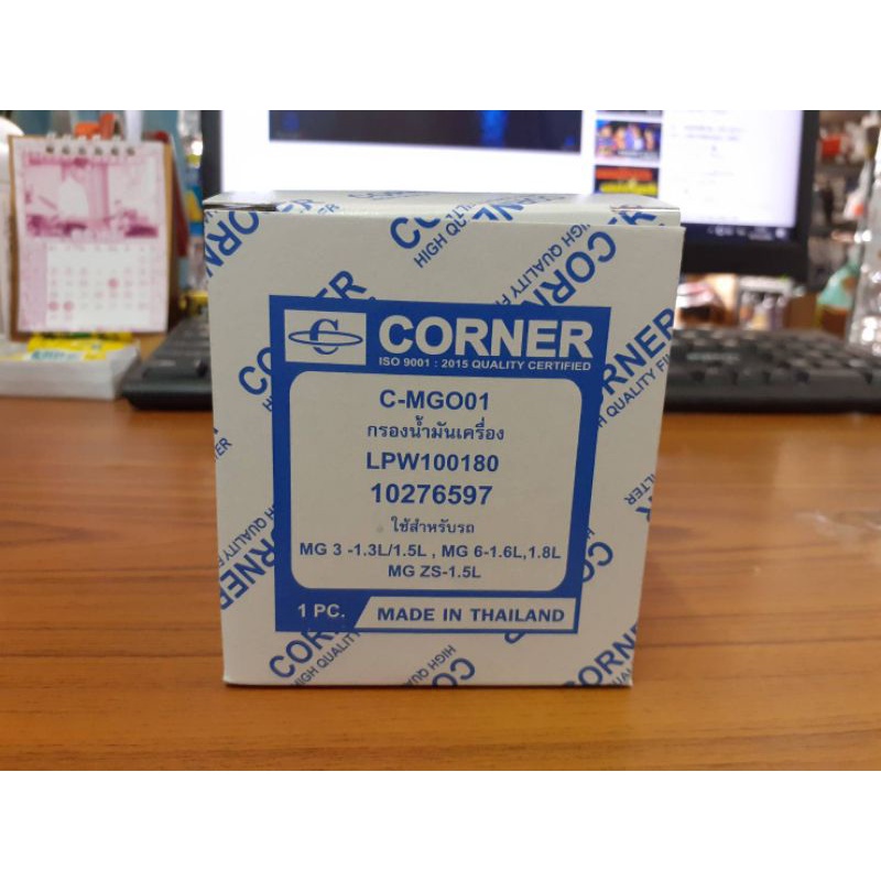 กรองน้ำมันเครื่อง-corner-mg3-1-3l-1-5l-mg6-1-6l-1-8l-mg-zs-1-5l-รหัส-lpw100180-10276597