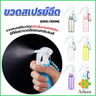 Arleen ขวดสเปรย์ฟ็อกกี้ ขวดสเปรย์เปล่า ฟ้อกกี้ กระป๋องฉีด PE บรรจุขวด liquid bottling