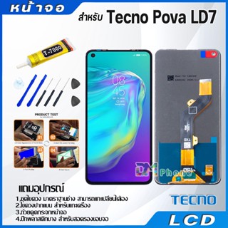 หน้าจอ LCD Display จอ + ทัช Tecno Pova LD7 อะไหล่มือถือ จอพร้อมทัชสกรีน Tecno PovaLD7 แถมไขควง