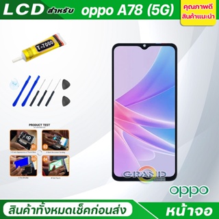 ภาพขนาดย่อของภาพหน้าปกสินค้าหน้าจอ Lcd oppo A78(5G) อะไหล่จอ จอชุด พร้อมทัชสกรีน จอ + ทัช ออปโป้ A78(5G) จากร้าน zhangxubin123 บน Shopee