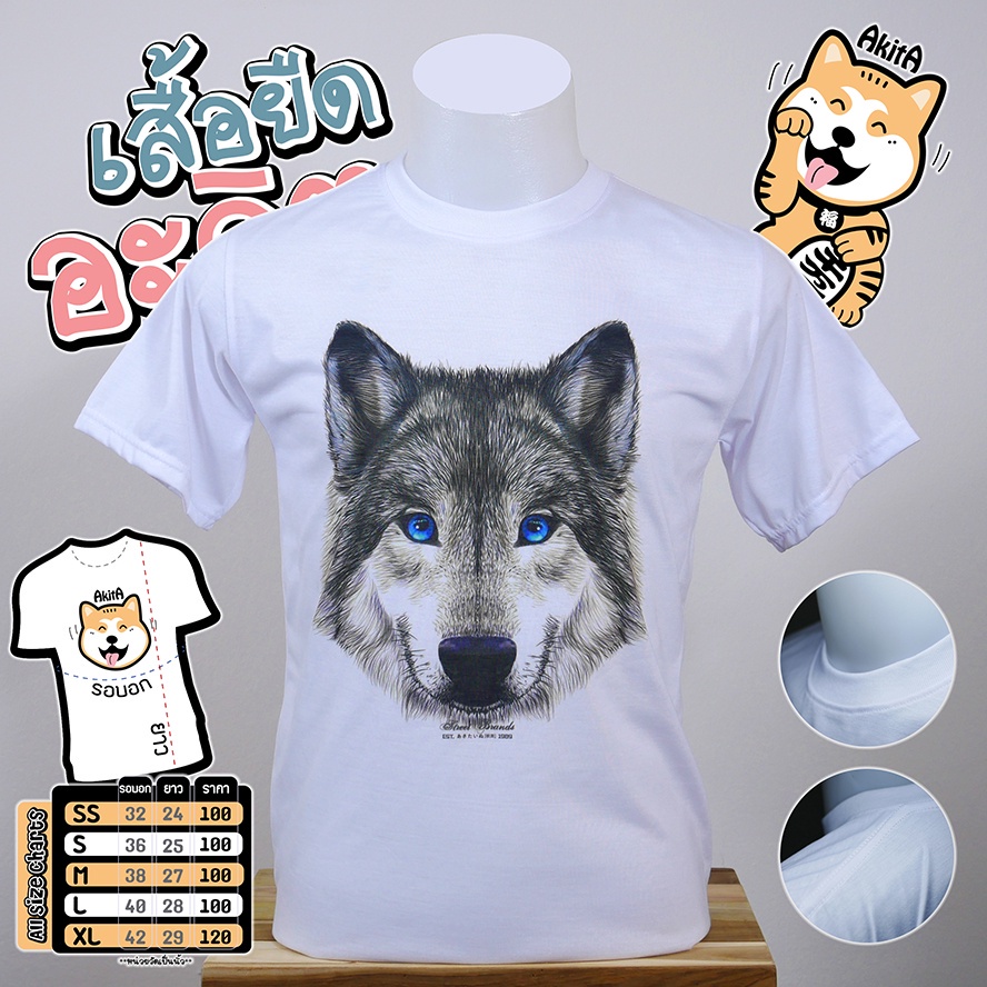 เสื้อยืดลายหมาป่า-wolf-t-shirt-02