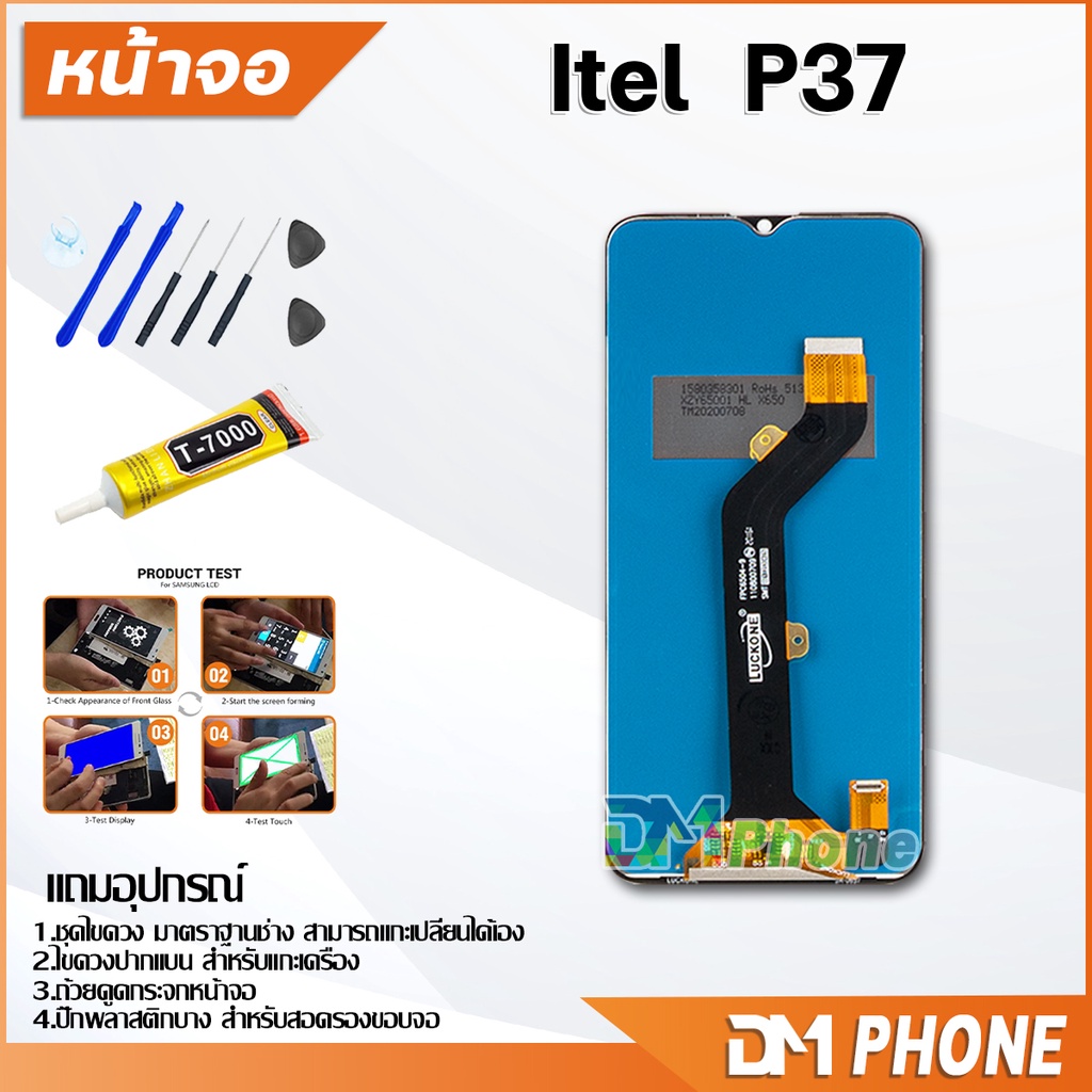 หน้าจอ-lcd-itel-p37-อะไหล่-อะไหล่มือถือ-lcd-จอพร้อมทัชสกรีน-itelp37