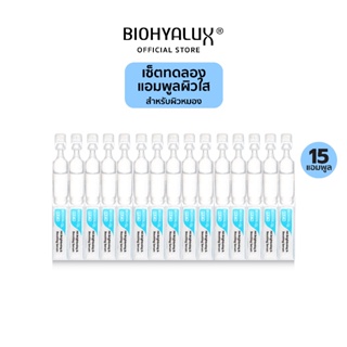 [เซ็ตทดลอง 15 วัน] Biohyalux HA Brightening&amp;Boosting Serum ผิวเปล่งปลั่ง กระจ่างใส สำหรับผิวหมองคล้ำ