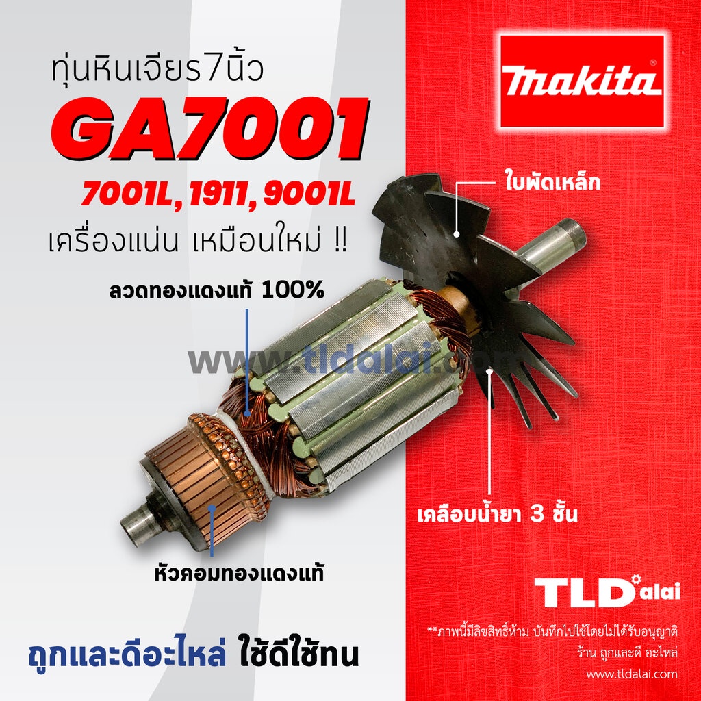Makita ga7001 sales