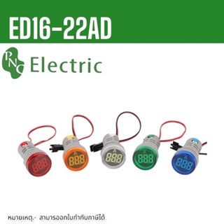 ED16-22AD วัดกระเเส หลอดไฟ วัด กระเเส Amp แอมป์ มิเตอร์ หลอดวัด A หลอดวัดกระเเสไฟฟ้า AC 0-100A 22mm