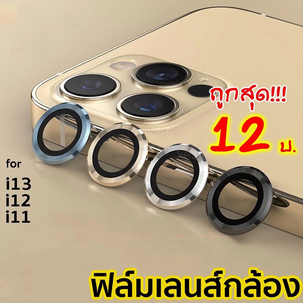 ฟิล์มกระจก-ป้องกันเลนส์กล้อง-สำหรับ-for-iphone-11-12-13-14-pro-max-15-pro-max-12-mini-14-15-plus