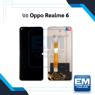 หน้าจอ Realme 6 จอ Oppo จอ Realme จอออปโป้ จอเรียวมี จอมือถือ   จอโทรศัพท์  (มีประกัน) 👍🏼