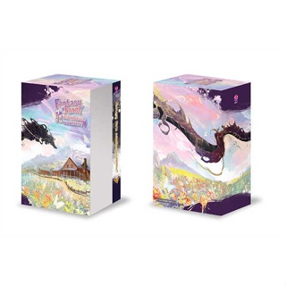 หนังสือ VBOX Fantasy Farm ฟาร์มมหัศจรรย์ฯ4เล่มจบ ผู้แต่ง ซีจื่อซวี่ สนพ.เอเวอร์วาย หนังสือนิยายวาย ยูริ นิยาย Yaoi Yuri