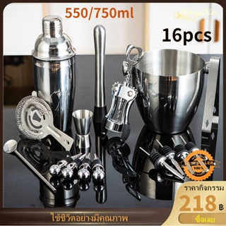 16pcs Cocktail Shaker Set Bartender ชุด เครื่องผสมไวน์สแตนเลสพร้อม Jigger Pourer Ice Bucket Corkscrew Drinks Shaker Bar