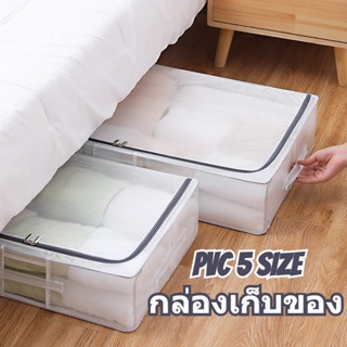 COD กล่องเก็บของ กล่องเก็บของใต้เตียง PVC กันน้ำและกันความชื้น กล่องเก็บของใส มีโครงเหล็กกล้า