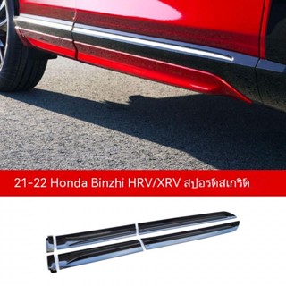 สติกเกอร์ตาข่าย ด้านหน้า และด้านหลัง ขนาดเล็ก สําหรับ Honda 21-22 Models Binzhi HRV XRV