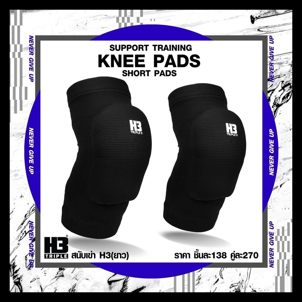 สนับเข่ายาว-knee-support-h3-ป้องกันหัวเข่า-ป้องกันการบาดเจ็บ-เหมาะแก่ทุกประเภท-กีฬา