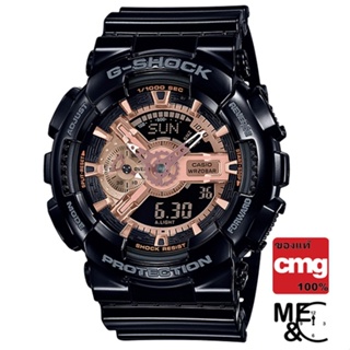 CASIO G-SHOCK GA-110MMC-1ADR ของแท้ ประกันศูนย์ CMG