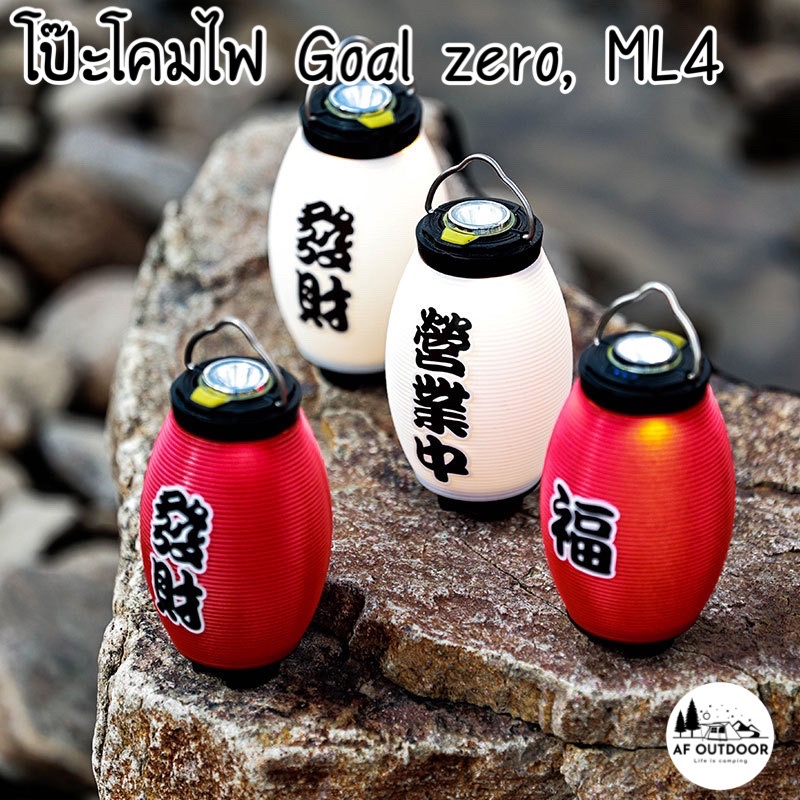 LED LENSER GOALZERO WHAT WE WANT 4個セット