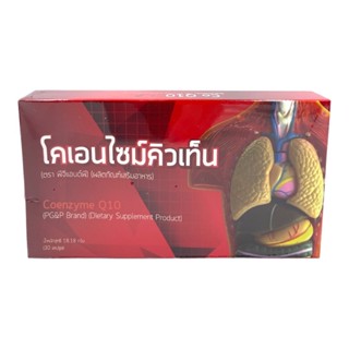 โคเอนไซม์คิวเท็น Co Q10 PGP โค คิวเท็น พีจีพี Coenzyme Q10 (1 กล่อง x 30 แคปซูล)