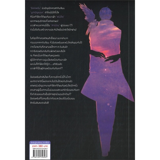 หนังสือ-เกมฝันร้าย-ภาคสู่จุดเริ่มต้น-ล-2-สนพ-มีดีส์-พับบลิชชิ่ง-หนังสือนิยายวาย-ยูริ-นิยาย-yaoi-yuri