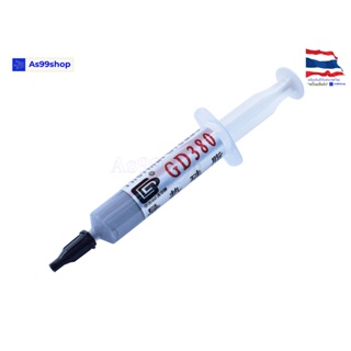 Thermal Grease ซิลิโคน ตัวเหนี่ยวนำความร้อน GD380 7g.