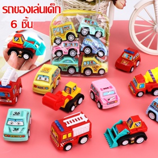 🚗พร้อมส่ง🚗 6 ชิ้น/เซ็ต รถของเล่นเด็ก ดึงรถกลับ Pull Back Car ยานพาหนะของเล่นเด็กผู้ชาย เด็กผู้หญิงรถของเล่นขนาดเล็ก