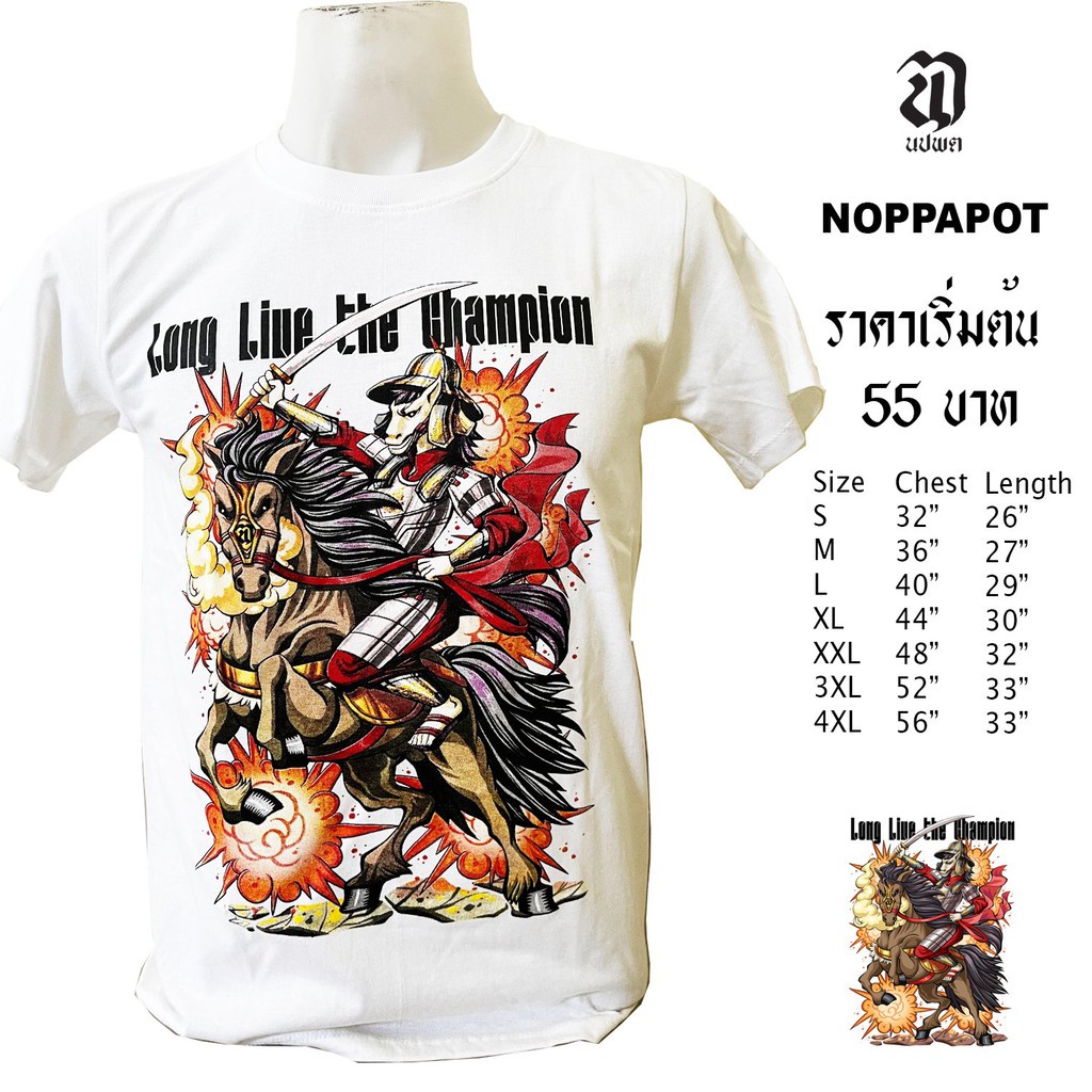 noppapot-นปพต-เสื้อยืด-วินเทจ-สกรีนลาย-ลายม้า-ผ้าcotton100-ราคาโรงงาน-แบรนด์คนไทย-ศิลปินคนไทย-มีเก็บปลายทาง-01