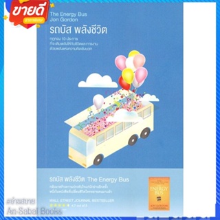 หนังสือ รถบัส พลังชีวิต (The Energy Bus) สนพ.read it หนังสือจิตวิทยา การพัฒนาตนเอง #อ่านสบาย