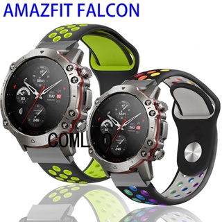 สายนาฬิกาข้อมือซิลิโคน แบบปลดเร็ว สําหรับ AMAZFIT FALCON