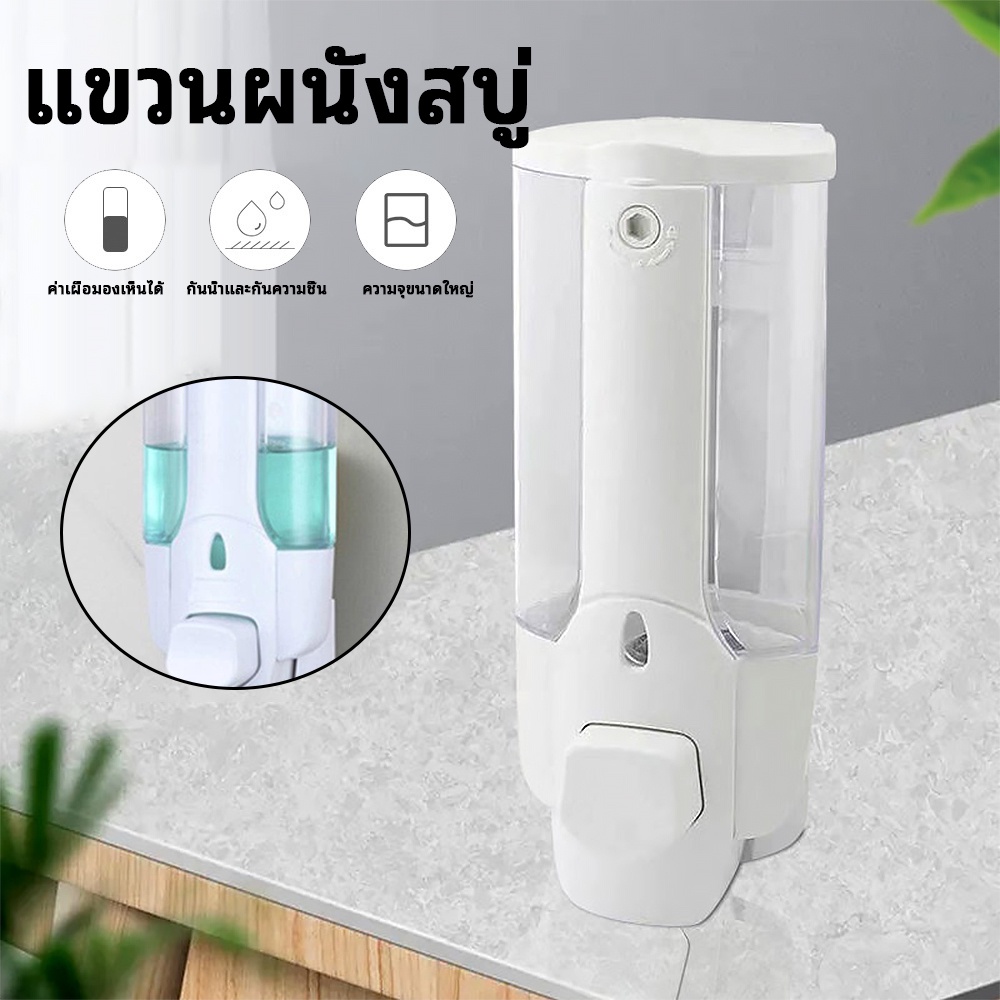 ที่กดสบู่เหลวติดผนัง-เครื่องกดสบู่-เครื่องกดสบู่เหลวติดผนัง-ขนาด-350ml