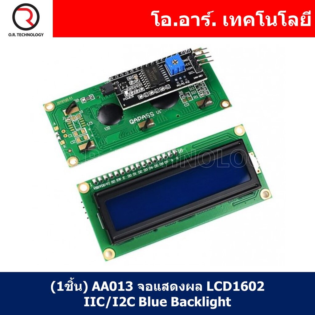 (1ชิ้น) AA013 จอแสดงผล LCD1602 IIC/I2C Blue Backlight หน้าจอ 16ตัวอักษร 2บรรทัด arduino