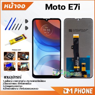 หน้าจอ moto E7i จอ พร้อมทัชสกรีน motorola E7i LCD Screen Display Touch Panel For motoE7i