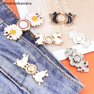 [fashionbanana] ใหม่ พร้อมส่ง กระดุมโลหะ ปรับได้ สําหรับรัดเอวกางเกงยีน กระโปรง เสื้อผ้า