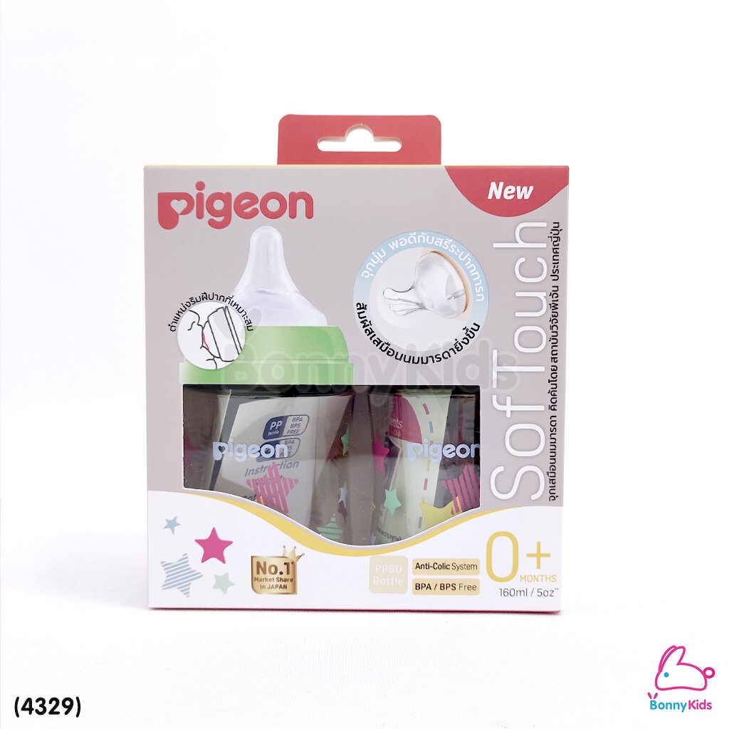 4329-pigeon-พีเจ้นท์-softouch-ppsu-ขวดคอกว้างสีชา-5oz-แพ็ค-2-ขวด-ลายallstar-0m