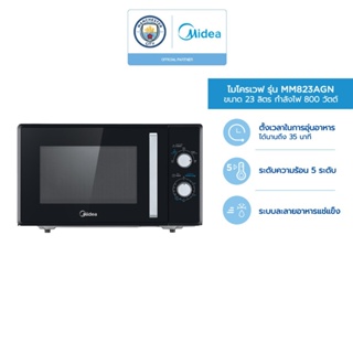 Midea ไมโครเวฟไมเดีย ความจุ 23 ลิตร (Microwave 23L) รุ่น MM823AGN