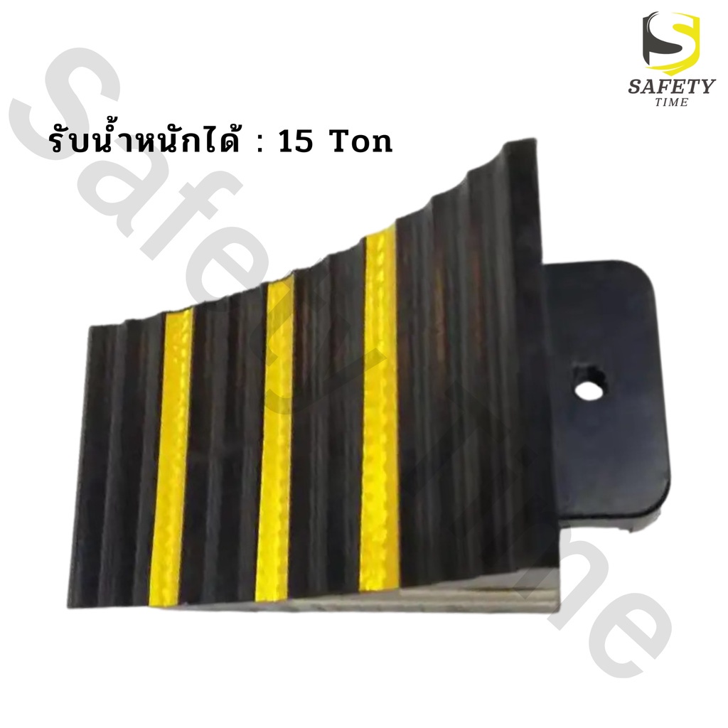 ที่รองล้อรถ-แบบยาง-หมอนรองล้อรถ-wheel-chock-block-ยางหนุนล้อ-ยางห้ามล้อ-ที่กั้นล้อรถ-ยางกั้นล้อรถ-หมอนหนุนล้อรถ