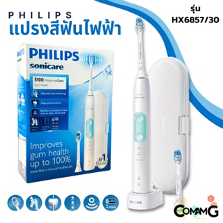 Philips Personal แปรงสีฟันไฟฟ้า รุ่นHX6857/30 สินค้าใหม่ รับประกัน2ปี